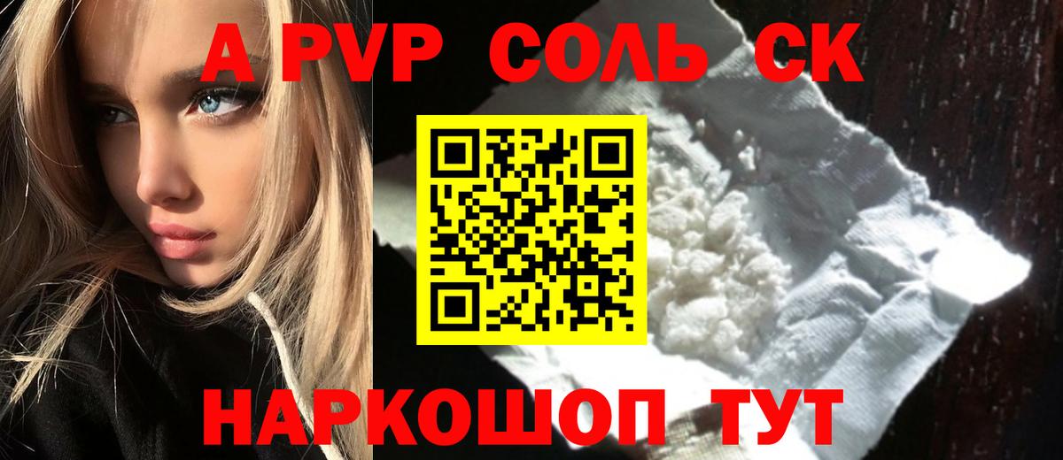 Alfa_PVP мука  Вход с VPN  где купить наркотик  А ПВП СК КРИС  Архангельск  A PVP 