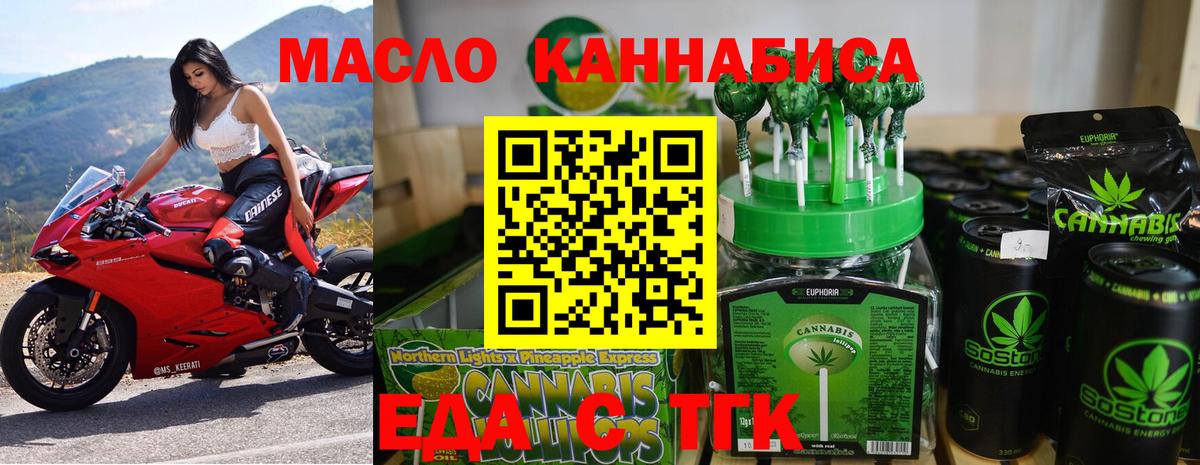 Печенье с ТГК марихуана Архангельск