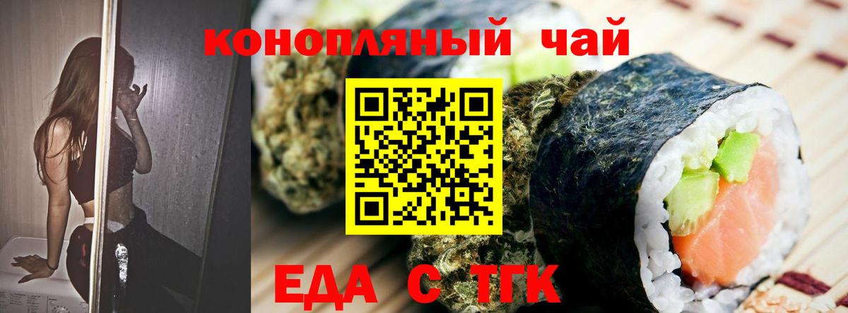 Архангельск  Еда ТГК марихуана  Вход с VPN 