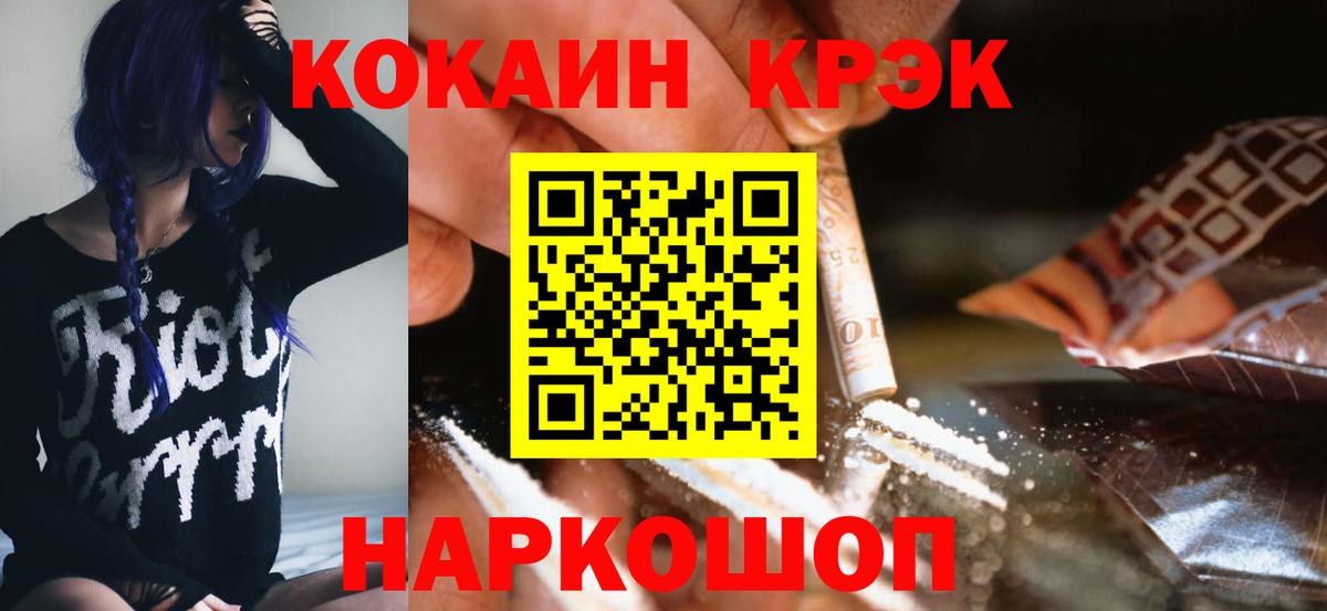 КОКАИН FishScale Архангельск