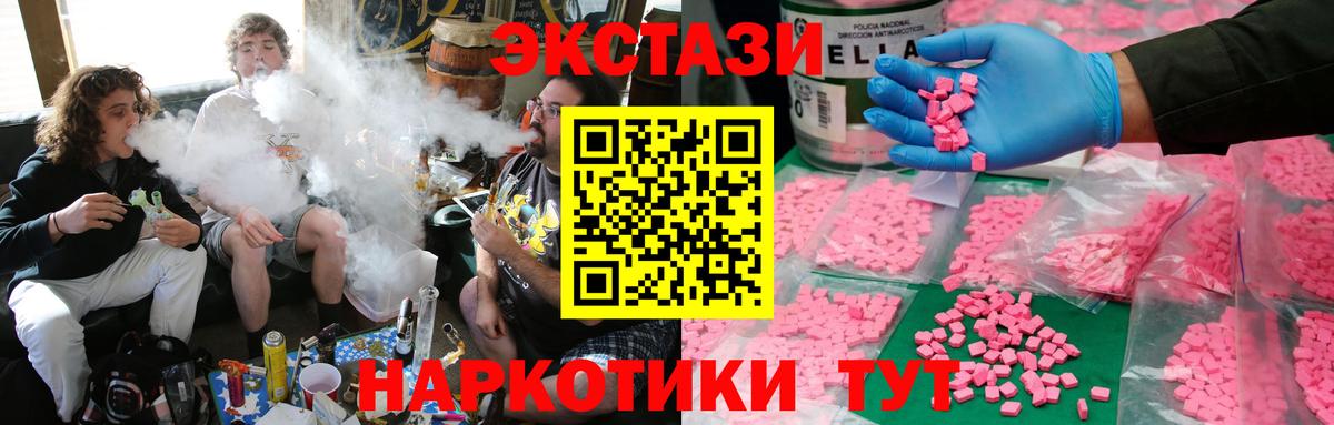 ЭКСТАЗИ Cube  ЭКСТАЗИ Cube  Вход с VPN  Архангельск 