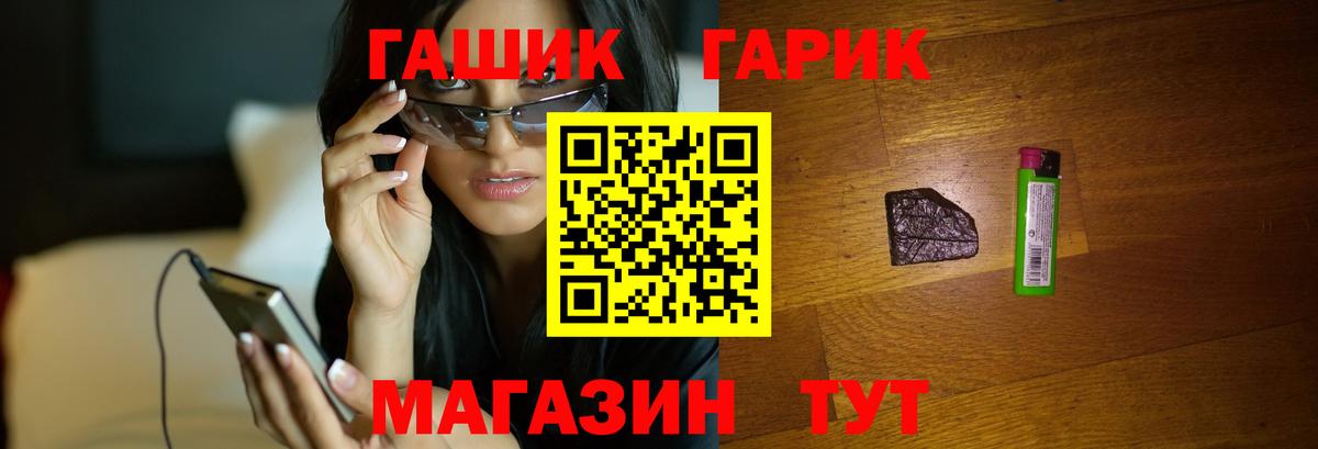 ГАШ Изолятор  Гашиш  как найти наркотики  Вход с VPN  Архангельск 