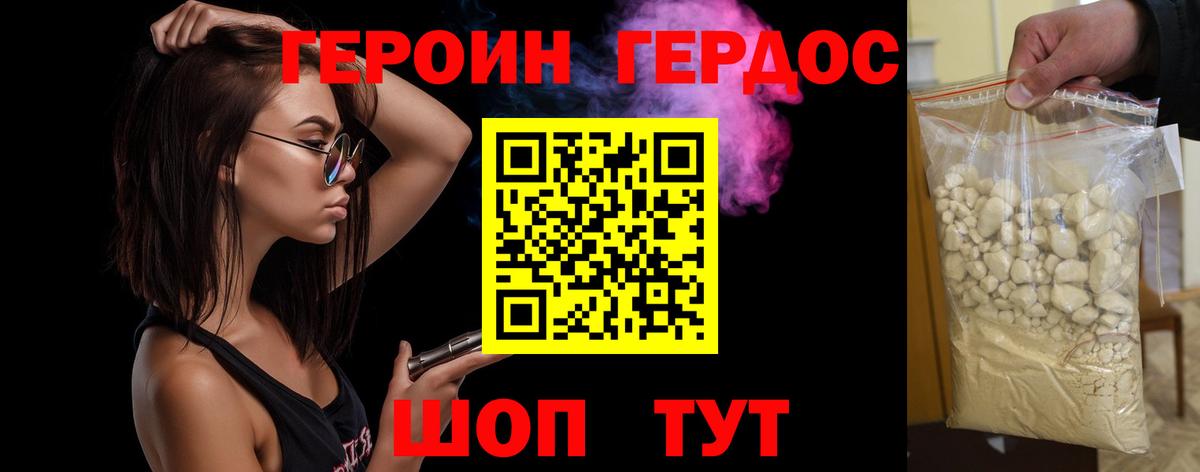 Архангельск  Героин афганец  Вход с VPN 