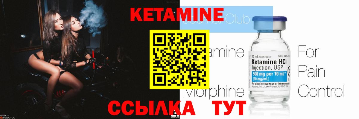 КЕТАМИН ketamine  Вход с VPN  КЕТАМИН VHQ  Архангельск 
