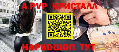 ALPHA-PVP Братск