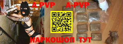 ALPHA-PVP Братск