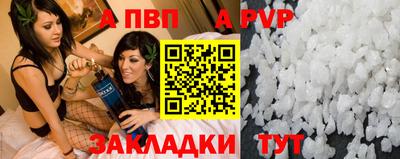 ALPHA-PVP Братск