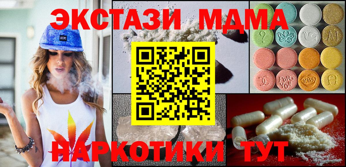 MDMA VHQ Архангельск