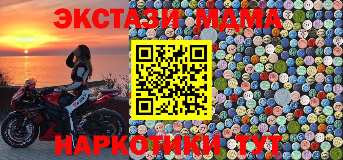 MDMA Molly  МДМА Molly  МДМА  Вход с VPN  Архангельск 