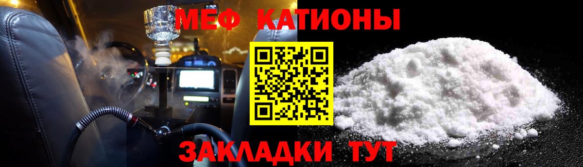 Меф кристаллы  Вход с VPN  МЕФ  Архангельск 