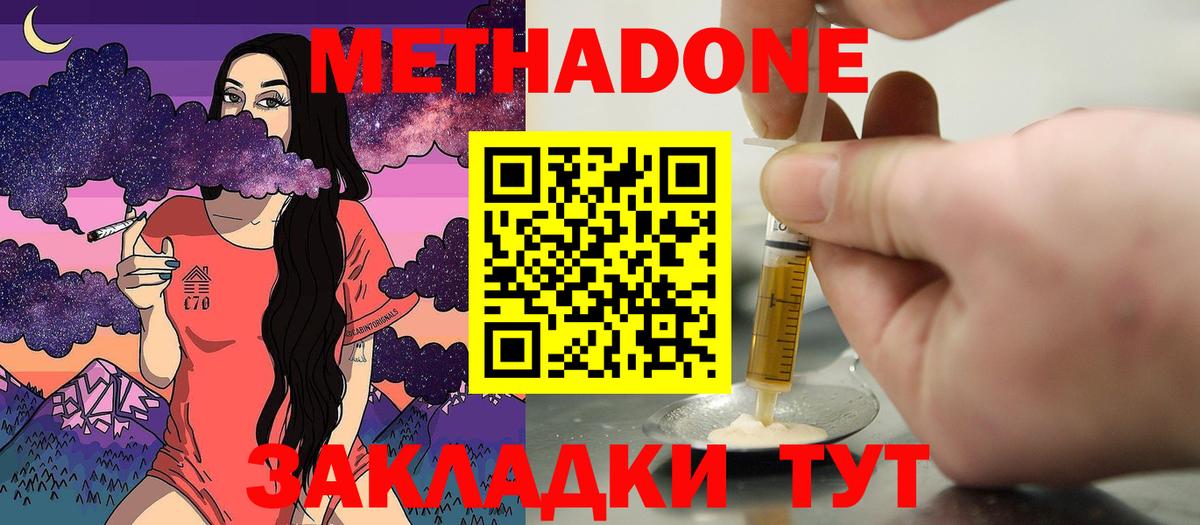 МЕТАДОН белоснежный  ссылка на мегу сайт  Архангельск  Метадон кристалл  Вход с VPN 