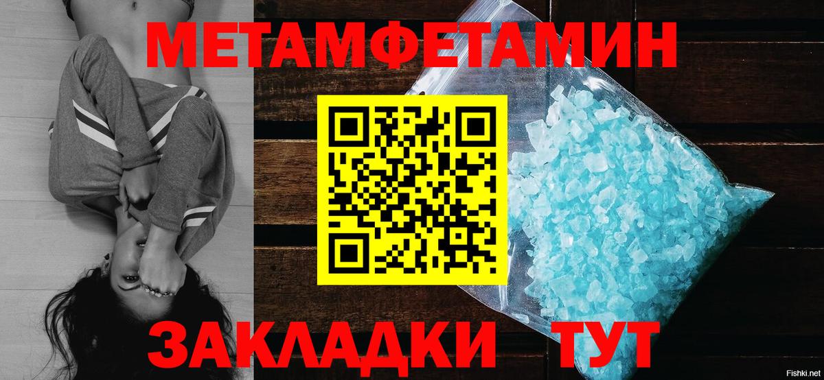 Метамфетамин винт Архангельск