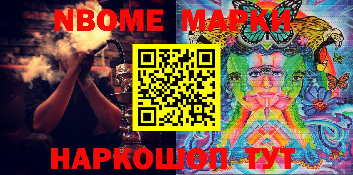 Наркотические марки  Марки 25I-NBOMe 1,5мг  Архангельск  Вход с VPN  Марки 25I-NBOMe 1,5мг 