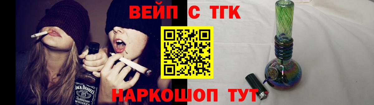 Дистиллят ТГК жижа  Вход с VPN  ТГК THC oil  Архангельск 