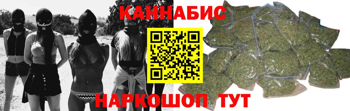 Канабис Ganja Архангельск